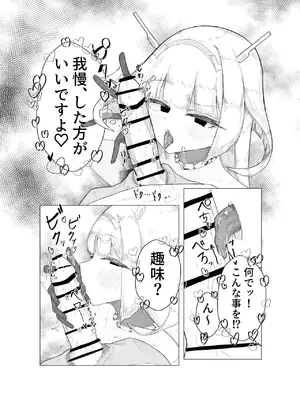 [うすい影本舗] エース先輩におまかせ♡ [DL版]_08_kqvj