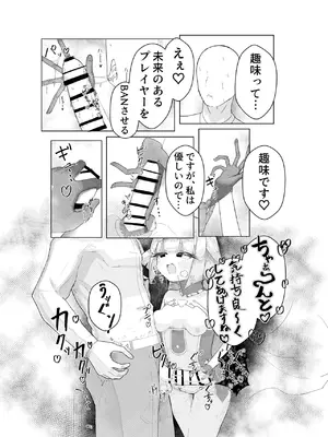 [うすい影本舗] エース先輩におまかせ♡ [DL版]_09_dwrn