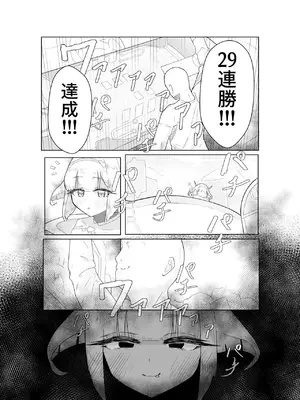 [うすい影本舗] エース先輩におまかせ♡ [DL版]_30_kibt