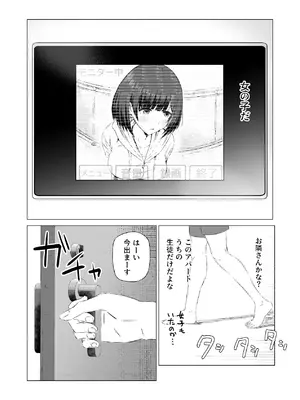 [うまみクラブ (のいのしん)] 隣の部屋のクラスメートと半同棲えっち生活 [DL版]_05_dhjr