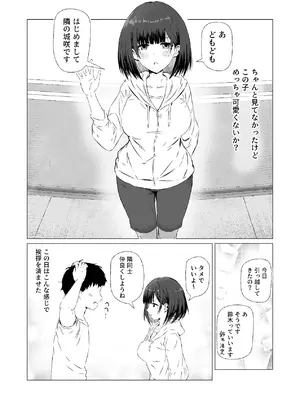 [うまみクラブ (のいのしん)] 隣の部屋のクラスメートと半同棲えっち生活 [DL版]_06_fpog