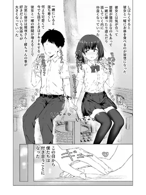 [うまみクラブ (のいのしん)] 隣の部屋のクラスメートと半同棲えっち生活 [DL版]_09_tjkw