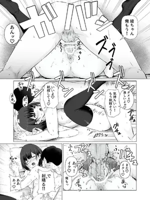 [うまみクラブ (のいのしん)] 隣の部屋のクラスメートと半同棲えっち生活 [DL版]_19_rkca