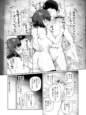 [うまみクラブ (のいのしん)] 隣の部屋のクラスメートと半同棲えっち生活 [DL版]_24_mjlh