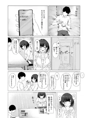 [うまみクラブ (のいのしん)] 隣の部屋のクラスメートと半同棲えっち生活 [DL版]_25_uowp
