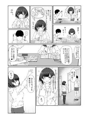 [うまみクラブ (のいのしん)] 隣の部屋のクラスメートと半同棲えっち生活 [DL版]_26_phpo