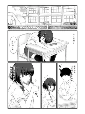 [うまみクラブ (のいのしん)] 隣の部屋のクラスメートと半同棲えっち生活 [DL版]_27_wyhy