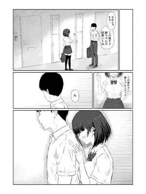 [うまみクラブ (のいのしん)] 隣の部屋のクラスメートと半同棲えっち生活 [DL版]_28_memb