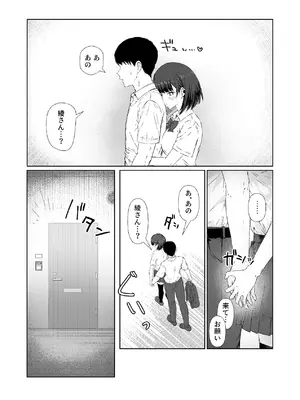 [うまみクラブ (のいのしん)] 隣の部屋のクラスメートと半同棲えっち生活 [DL版]_29_aaxv