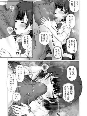 [うまみクラブ (のいのしん)] 隣の部屋のクラスメートと半同棲えっち生活 [DL版]_32_ovyo