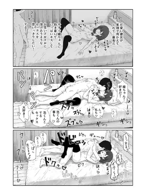 [うまみクラブ (のいのしん)] 隣の部屋のクラスメートと半同棲えっち生活 [DL版]_48_tlva