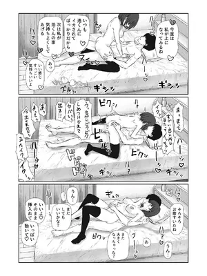 [うまみクラブ (のいのしん)] 隣の部屋のクラスメートと半同棲えっち生活 [DL版]_50_csra