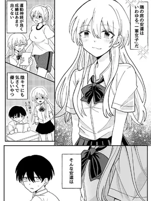 [うみのそこ] 生理前で性欲やばいから童貞ちょーだい_02_iphy