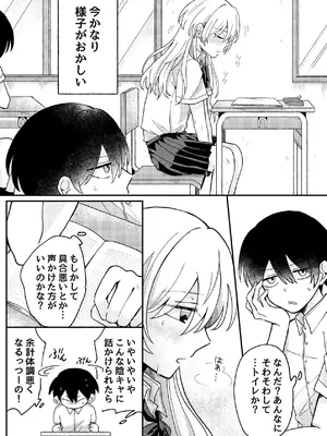[うみのそこ] 生理前で性欲やばいから童貞ちょーだい_03_pres