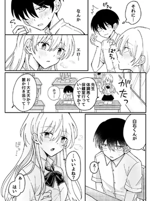 [うみのそこ] 生理前で性欲やばいから童貞ちょーだい_04_qgaj