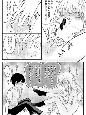 [うみのそこ] 生理前で性欲やばいから童貞ちょーだい_13_tvsm