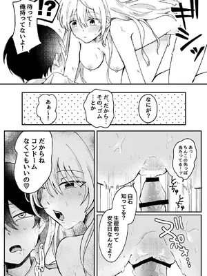 [うみのそこ] 生理前で性欲やばいから童貞ちょーだい_15_qdao