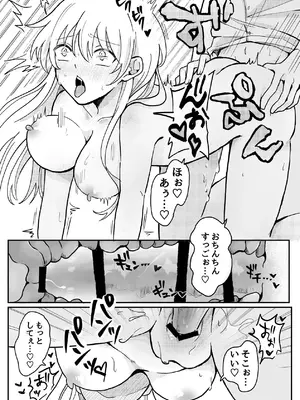 [うみのそこ] 生理前で性欲やばいから童貞ちょーだい_18_cqce