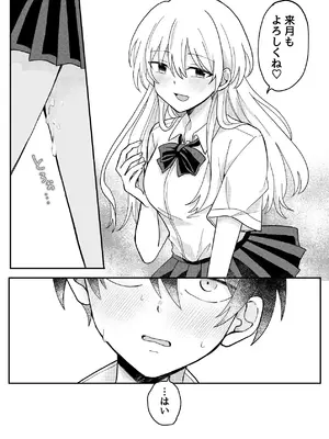 [うみのそこ] 生理前で性欲やばいから童貞ちょーだい_26_aied