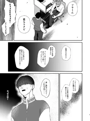 [お口の奥地 (渡薫)] マゾが大好物な人妻のおちんちんトレーニング。_04_hwoe