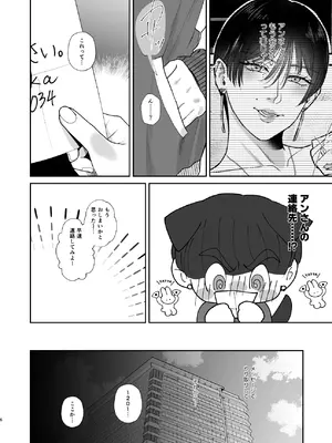 [お口の奥地 (渡薫)] マゾが大好物な人妻のおちんちんトレーニング。_05_qotq