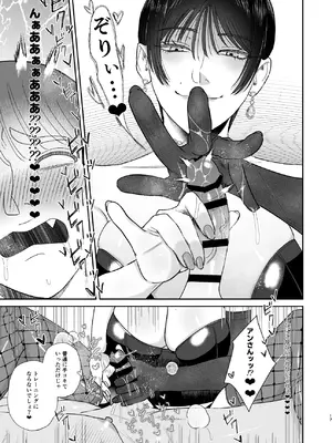 [お口の奥地 (渡薫)] マゾが大好物な人妻のおちんちんトレーニング。_16_duhb