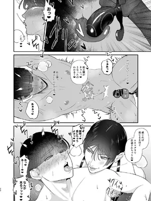 [お口の奥地 (渡薫)] マゾが大好物な人妻のおちんちんトレーニング。_21_pxsv