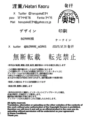 [お口の奥地 (渡薫)] マゾが大好物な人妻のおちんちんトレーニング。_33_uuhs