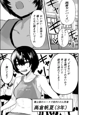 [お茶茶] なつ姉は俺が好き [DL版]_03_opla