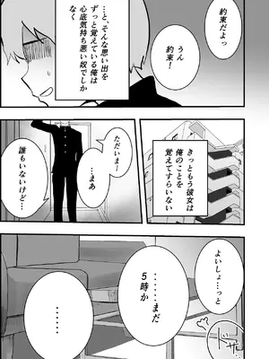 [お茶茶] なつ姉は俺が好き [DL版]_05_iuhf