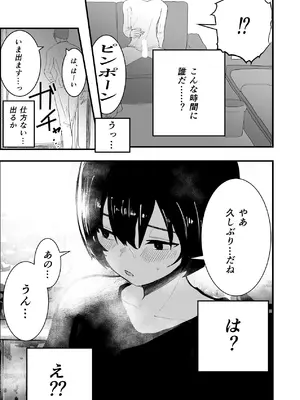 [お茶茶] なつ姉は俺が好き [DL版]_07_waqa