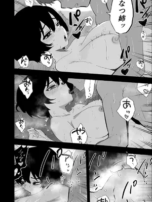 [お茶茶] なつ姉は俺が好き [DL版]_28_look