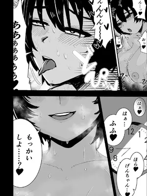 [お茶茶] なつ姉は俺が好き [DL版]_36_wctf