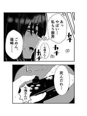 [お茶茶] 同級生女子と甘々放課後セックス [DL版]_06_updk