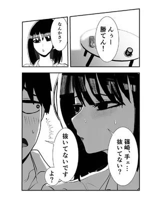 [お茶茶] 同級生女子と甘々放課後セックス [DL版]_07_nijr