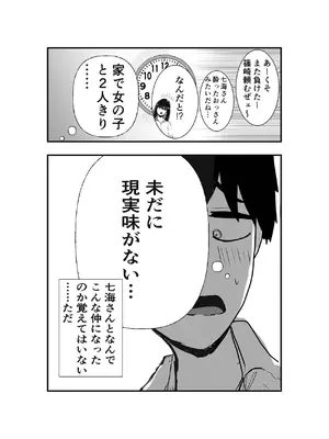 [お茶茶] 同級生女子と甘々放課後セックス [DL版]_08_cyop