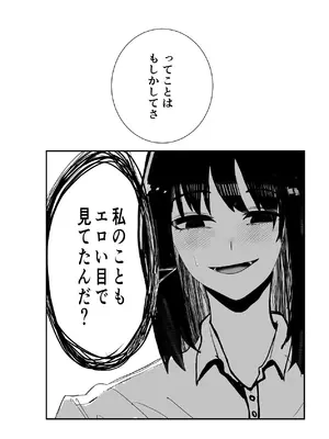 [お茶茶] 同級生女子と甘々放課後セックス [DL版]_11_cukw