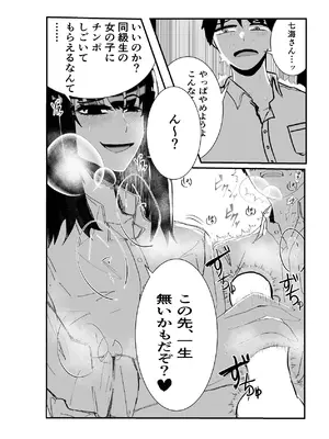 [お茶茶] 同級生女子と甘々放課後セックス [DL版]_13_lcty