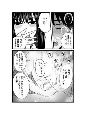[お茶茶] 同級生女子と甘々放課後セックス [DL版]_18_abug