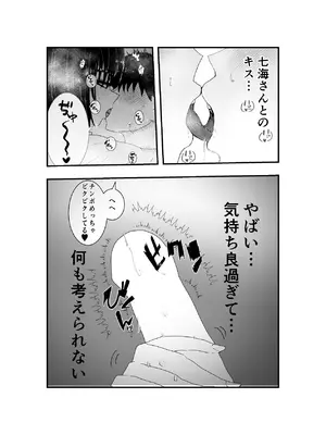 [お茶茶] 同級生女子と甘々放課後セックス [DL版]_19_cnby