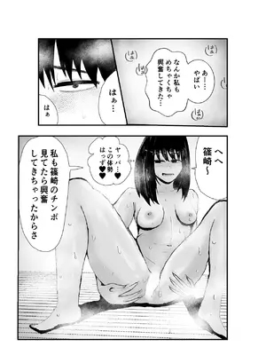 [お茶茶] 同級生女子と甘々放課後セックス [DL版]_20_wmou