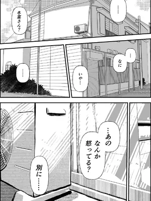 [お茶茶] 夏の中のえっちな彼女 [DL版]_03_npai