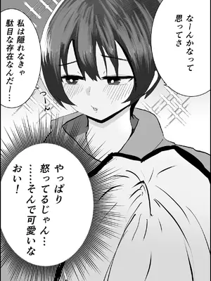 [お茶茶] 夏の中のえっちな彼女 [DL版]_05_bpdt