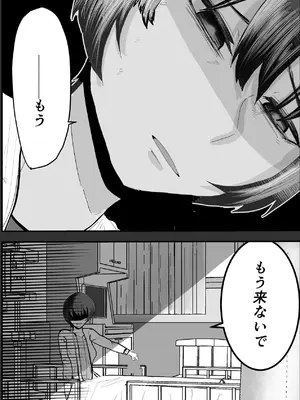 [お茶茶] 夏の中のえっちな彼女 [DL版]_07_vdcx