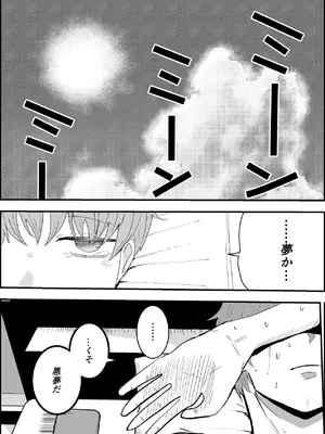 [お茶茶] 夏の中のえっちな彼女 [DL版]_09_isxi