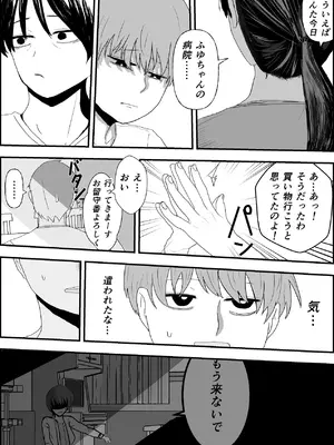 [お茶茶] 夏の中のえっちな彼女 [DL版]_11_jvnr