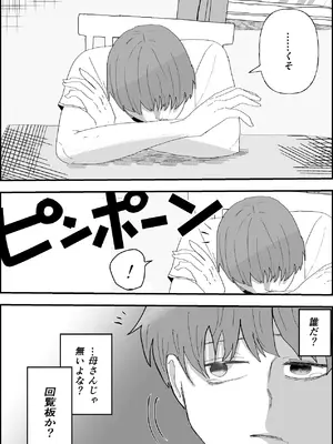 [お茶茶] 夏の中のえっちな彼女 [DL版]_12_pqel