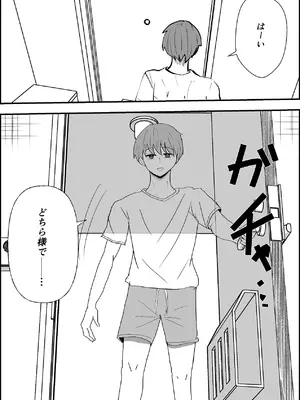 [お茶茶] 夏の中のえっちな彼女 [DL版]_13_jfgq