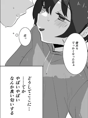 [お茶茶] 夏の中のえっちな彼女 [DL版]_16_lraq