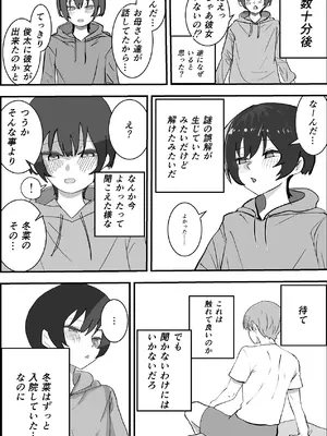 [お茶茶] 夏の中のえっちな彼女 [DL版]_18_hjmu